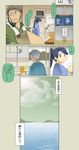  2girls cloud comic commentary dog highres houshou_(kantai_collection) kantai_collection multiple_girls ocean old_man old_woman ponytail sky suetake_(kinrui) television traffic_light translated 