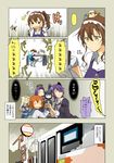  akitsu_maru_(kantai_collection) alternate_hairstyle ashigara_(kantai_collection) bow bus comic damage_control_crew_(kantai_collection) fairy_(kantai_collection) ground_vehicle hair_bow hair_intakes hair_ornament hair_ribbon hairband hairclip headgear ikazuchi_(kantai_collection) kantai_collection long_hair mechanical_halo military military_uniform motor_vehicle multiple_girls ponytail remodel_(kantai_collection) ribbon school_uniform serafuku short_hair squiggle suetake_(kinrui) tatsuta_(kantai_collection) tenryuu_(kantai_collection) translation_request uniform yuudachi_(kantai_collection) 