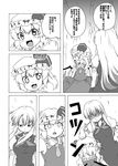  comic flandre_scarlet greyscale hat kamishirasawa_keine long_hair monochrome multiple_girls one_side_up ponytail shino_(ponjiyuusu) short_hair touhou translated wings 