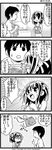  1girl 4koma bottomless bow bow_panties boxers comic greyscale holding holding_panties kandanchi kyon monochrome panties panties_removed suzumiya_haruhi suzumiya_haruhi_no_yuuutsu translated underwear washing_machine 