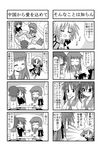  5girls =_= ^_^ closed_eyes comic glasses greyscale iinchou_(trouble_spirit) kori_(trouble_spirit) minami_(colorful_palette) minigirl monochrome multiple_4koma multiple_girls original ribbon sawatari_riko tiko_(trouble_spirit) translated trouble_spirit! yokomiya_satsuki 