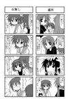  5girls child comic glasses greyscale hairband iinchou_(trouble_spirit) minami_(colorful_palette) minigirl monochrome multiple_4koma multiple_girls o_o original sawatari_miko sawatari_riko tiko_(trouble_spirit) translated trouble_spirit! yokomiya_satsuki 