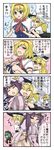  4girls 4koma :&lt; =_= alice_margatroid blonde_hair blue_eyes blush bra braid breast_grab breasts comic grabbing green_eyes green_hair hairband hat highres huge_breasts kagiyama_hina kirisame_marisa lingerie long_hair mukyuu multiple_girls oro_(zetsubou_girl) panties patchouli_knowledge pink_bra purple_eyes purple_hair short_hair sweat touhou translated turn_pale underwear undressing witch_hat yellow_eyes 