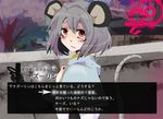  animal_ears bad_id bad_pixiv_id brown_eyes choice fake_screenshot grey_hair harucha mouse_ears mouse_tail nazrin solo tail touhou translated visual_novel 