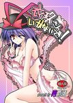  bikini breasts cover danshaku hat large_breasts nagae_iku purple_hair red_eyes short_hair solo swimsuit touhou 