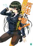  cover cover_page hashire_ute! long_hair mouth_hold pantyhose police police_uniform refeia solo source_request uniform 