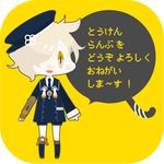  armor chibi commentary_request full_body gokotai hair_over_one_eye hat japanese_armor kote lowres male_focus military military_uniform molatoliamu necktie solo speech_bubble standing tail touken_ranbu translation_request transparent_background uniform yellow_background 