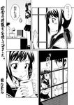  1girl admiral_(kantai_collection) analog_clock blowing blush_stickers brick_wall clock coffee coffee_mug coffee_pot comic commentary_request cup fubuki_(kantai_collection) greyscale indoors kantai_collection monochrome mug naotaka_(bh5fnkbd) no_eyes open_mouth partially_translated pleated_skirt ponytail running_bond school_uniform serafuku skirt smile translation_request wall_clock window 