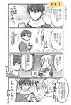  1boy 1girl 4koma absurdres comic gloves greyscale highres kimijima_sara maid mittens mittens_removed monochrome orenchi_no_meidosan original ouhara_lolong scarf takaomi_(orenchi_no_maidosan) translated 