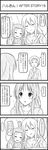  2girls 4koma akiyama_mio blush comic esuyuki greyscale highres k-on! kotobuki_tsumugi kyon laughing long_hair monochrome multiple_girls sleeping suzumiya_haruhi_no_yuuutsu translation_request 