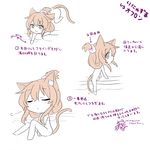  animal_ears bad_id bad_pixiv_id bath brown_eyes brown_hair cat_ears cat_tail closed_eyes closed_mouth folded_ponytail highres inazuma_(kantai_collection) kantai_collection kemonomimi_mode solo tail translation_request yonerinoko_(banberabu) 