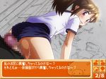  1boy 1girl ass brown_hair buruma buttjob censored gym_uniform kate_sai lowres penis red_eyes rubbing translation_request 