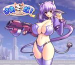  1girl animal_ears breasts cleavage cow_ears cow_girl curvy female gun gunner-l hips horns huge_breasts large_breasts milk_tank original purple_eyes purple_hair saa!_ushi_da saa!_usi_da solo tail thighhighs weapon wide_hips 