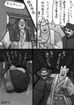  :d arm_around_neck aura cape comic fangs forbidden_scrollery fortune_teller_(touhou) greyscale hand_on_another's_shoulder highres hollow_eyes male_focus monochrome multiple_boys ninniku_(ninnniku105) open_mouth pointy_ears smile snake_youkai_(touhou) sweat touhou translation_request 