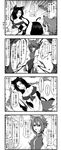  4koma ahoge animal_ears bare_shoulders breasts brooch bunny_ears cat_ears chen cleavage comic enami_hakase fang greyscale highres imaizumi_kagerou inaba_tewi jewelry large_breasts long_hair monochrome multiple_girls multiple_tails open_mouth short_hair single_earring sweatdrop tail thighhighs touhou translated tree wolf_ears 