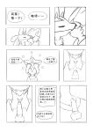  anthro chinese_text duo kissing lucario male male/male nintendo penis pok&eacute;mon pok&eacute;mon_(species) text translation_request video_games zeraora 傻の东西 
