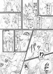  breasts canine comic doujinshi female japanese_text kemono male mammal nipples sex text translation_request unknown_artist wolf 