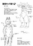  animal_costume canine comic doujinshi female japanese_text kemono male mammal text translation_request unknown_artist wolf 