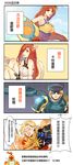  4koma animal_ears armor armpits bad_id bad_pixiv_id blonde_hair blue_eyes breasts brown_eyes brown_hair c0988268800 cat_ears cat_tail chinese comic crying fang flower hair_flower hair_ornament headwear_removed helmet helmet_removed highres katarina_du_couteau kayle knife league_of_legends leona_(league_of_legends) looking_at_viewer medium_breasts multiple_girls open_mouth parted_lips red_hair scar scar_across_eye sunflower_hair_ornament sunglasses surfboard tail tears throwing_knife translated wavy_mouth weapon 