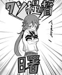  akebono_(kantai_collection) bell blush character_name clenched_teeth embarrassed flower greyscale hair_bell hair_flower hair_ornament jingle_bell kantai_collection monochrome school_uniform serafuku shino_(ponjiyuusu) shitty_admiral_(phrase) side_ponytail solo sweatdrop teeth translated 
