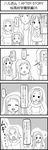  2girls 4koma akiyama_mio blush comic esuyuki greyscale highres k-on! kyon long_hair monochrome multiple_girls phone short_hair suzumiya_haruhi_no_yuuutsu tainaka_ritsu translation_request 