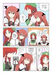  arm_rest blush braid chair closed_eyes comic crossed_arms demon_wings green_eyes grin head_wings highres hong_meiling kiritani_(marginal) koakuma long_hair multiple_girls pointy_ears red_eyes red_hair smile table touhou translated twin_braids wings 