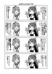  4koma anger_vein binoculars closed_mouth comic detached_sleeves dress fusou_(kantai_collection) greyscale hair_ornament kantai_collection long_hair long_sleeves monochrome multiple_girls open_mouth page_number pouty_lips sailor_collar sailor_dress short_hair smile tamago_(yotsumi_works) tears translated wide_sleeves yukikaze_(kantai_collection) 