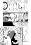  arrow bare_shoulders bow_(weapon) comic failure_penguin greyscale kaga_(kantai_collection) kantai_collection monochrome naked_towel o_o one_eye_closed open_mouth page_number side_ponytail stuffed_animal stuffed_bunny stuffed_toy tamago_(yotsumi_works) towel translated video_camera weapon 