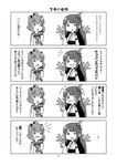  2girls 4koma bangs binoculars comic detached_sleeves dress fusou_(kantai_collection) greyscale hair_ornament kantai_collection long_hair long_sleeves monochrome multiple_girls open_mouth page_number sailor_collar sailor_dress short_hair tamago_(yotsumi_works) translated wide_sleeves yukikaze_(kantai_collection) 