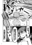  bare_shoulders comic greyscale kaga_(kantai_collection) kantai_collection monochrome naked_towel o_o page_number short_hair side_ponytail stuffed_animal stuffed_bunny stuffed_toy sweatdrop tamago_(yotsumi_works) towel translated video_camera 