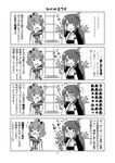  2girls 4koma bangs binoculars closed_mouth comic crying crying_with_eyes_open detached_sleeves dress flying_sweatdrops fusou_(kantai_collection) greyscale kantai_collection long_hair long_sleeves monochrome multiple_girls open_mouth page_number sailor_collar sailor_dress short_hair streaming_tears tamago_(yotsumi_works) tears translated wavy_mouth wide_sleeves yukikaze_(kantai_collection) 