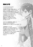  afterword greyscale kaga_(kantai_collection) kantai_collection monochrome muneate page_number short_hair side_ponytail tamago_(yotsumi_works) translation_request 