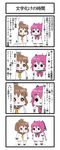  4koma chibi comic dress gaiko_kujin headgear highres kantai_collection mojibake multiple_girls nenohi_(kantai_collection) sailor_dress school_uniform serafuku simple_background translation_request yukikaze_(kantai_collection) 