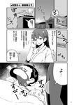  1girl admiral_(kantai_collection) alarm_clock clock comic failure_penguin greyscale hair_down hair_ribbon kaga_(kantai_collection) kantai_collection long_hair miss_cloud monochrome page_number ribbon short_hair short_sleeves sleeping tamago_(yotsumi_works) translated under_covers 