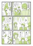  2boys :d ^_^ chameleon_(ryokucha_combo) closed_eyes comic idolmaster idolmaster_cinderella_girls monochrome multiple_boys open_mouth producer_(idolmaster_cinderella_girls_anime) senkawa_chihiro smile translated 