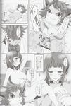  breasts canine comic doujinshi female fursuit hair human japanese_text kemono long_hair mammal nipples short_hair text translation_request unknown_artist wolf 