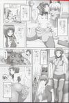  canine clothing comic dog doujinshi female fursuit hair human japanese_text kemono long_hair male mammal short_hair text translation_request unknown_artist wolf 