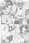  canine censored comic doujinshi fox fursuit human japanese_text kemono mammal nipples penis pussy sex text translation_request unknown_artist 
