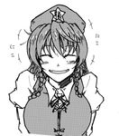  arms_at_sides beret braid chinese_clothes close-up closed_eyes facing_viewer greyscale grin hat hong_meiling koyubi_(littlefinger1988) long_hair monochrome puffy_short_sleeves puffy_sleeves short_sleeves smile solo touhou twin_braids upper_body 
