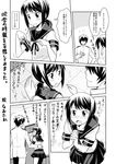  1boy 1girl :d admiral_(kantai_collection) comic commentary_request faceless faceless_male flying_sweatdrops fork fubuki_(kantai_collection) greyscale hand_on_back kantai_collection knife long_sleeves low_ponytail military military_uniform monochrome naotaka_(bh5fnkbd) neckerchief no_eyes open_mouth partially_translated pleated_skirt ponytail school_uniform serafuku short_hair short_sleeves skirt smile translation_request uniform 