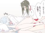  ass ass_grab bad_id bad_pixiv_id blush bottomless brown_hair green_eyes kantai_collection lying multiple_girls no_headwear on_back pillow pillow_grab shoukaku_(kantai_collection) silver_hair skirt translation_request trembling twintails udon_(shiratama) yuri zuikaku_(kantai_collection) 