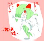  &lt;3 blush breasts clothing cute dress female green_hair hair horn japanese_text kirlia loli mizo_ne nintendo pok&eacute;mon red_eyes solo text translation_request video_games young 