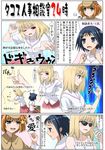  440 blush_stickers comic detective fukuji_mihoko heterochromia holding holding_pipe ikeda_kana kataoka_yuuki kazekoshi_school_uniform multiple_girls one_eye_closed pipe saki sunglasses translated 