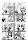  4koma comic greyscale katana kiri_(trouble_spirit) kori_(trouble_spirit) maid minami_(colorful_palette) minigirl monochrome multiple_4koma multiple_girls original ribbon sawatari_riko sword thumbs_up translated trouble_spirit! weapon yokomiya_mutsumi 