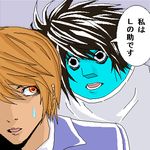  black_hair blonde_hair blue_skin bobobo-bo_bo-bobo death_note i_am_l jelly_jiggler lowres multiple_boys parody red_eyes translated yagami_light 