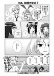  6+girls amae_koromo comic greyscale inoue_jun kunihiro_hajime mikage_takashi monochrome multiple_girls ryuumonbuchi_touka saki sawamura_tomoki sugino_ayumu translated 