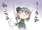  black_hairband blush bow chibi dual_wielding flower ghost hair_bow hairband holding katana konpaku_youmu konpaku_youmu_(ghost) nekoguruma o_o ribbon short_hair silver_hair solo sword touhou translated weapon 