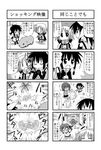  4koma ^_^ capybara closed_eyes comic greyscale kori_(trouble_spirit) minami_(colorful_palette) minigirl monochrome multiple_4koma multiple_girls o_o original sawatari_miko sawatari_riko stuffed_animal stuffed_toy tiko_(trouble_spirit) translated trouble_spirit! |_| 