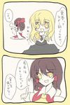  2koma bird blonde_hair chick comic hakurei_reimu kirisame_marisa multiple_girls nayuta_(scarlet-noize) touhou translated 