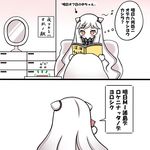  blush_stickers comic covered_mouth dress eighth_note horns kantai_collection long_hair midway_hime musical_note orange_eyes reading roshiakouji-chan shinkaisei-kan solo translation_request very_long_hair white_dress white_hair white_skin 